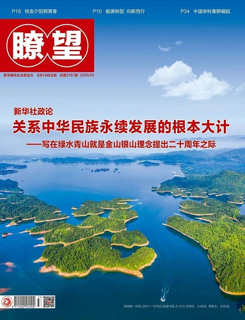 新华社《瞭望》关注安博电竞·(中国区)官方网站推动江西省铜产业链联建共建工作