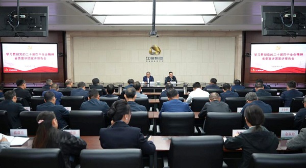 省委宣讲团深刻安博电竞·(中国区)官方网站宣讲