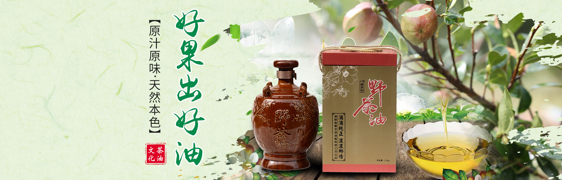 fun88_油茶莳植生产加工销售|植物油莳植生产加工销售