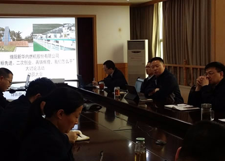 公司召开“对标先进、二次创业、再铸鲜丽，我们怎么干”大会商活动带头会