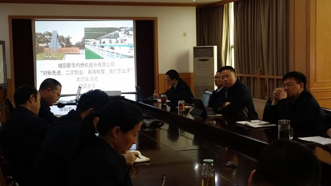 召开“对标先进、二次创业、再铸鲜丽，我们怎么干”大会商活动带头会
