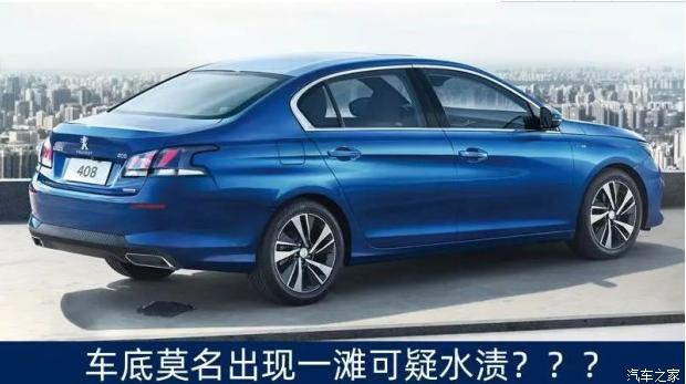 排气管滴水正常吗？ 90%车主都不知路…