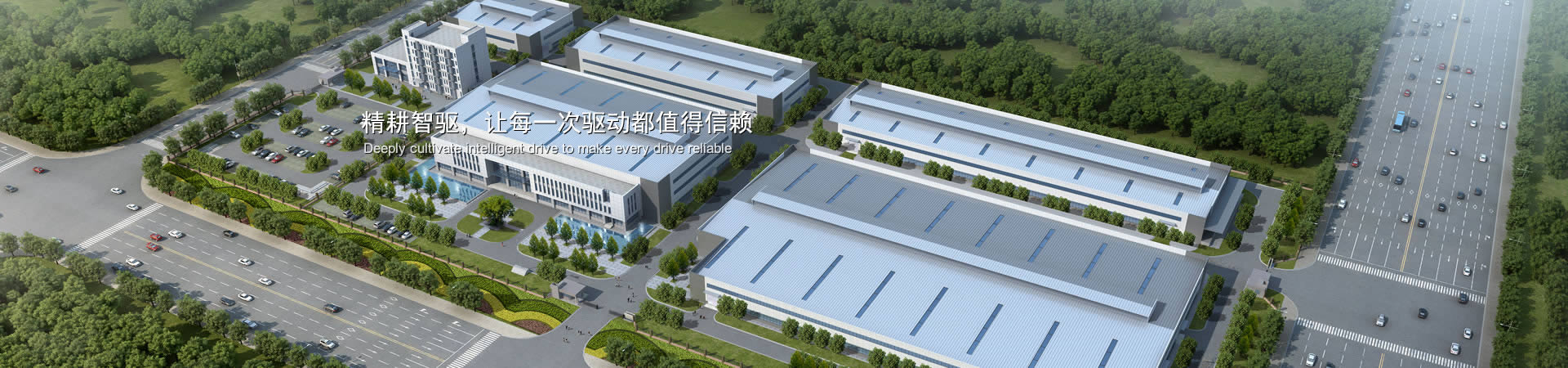 精耕智驱，让每一次驱动都值得信任